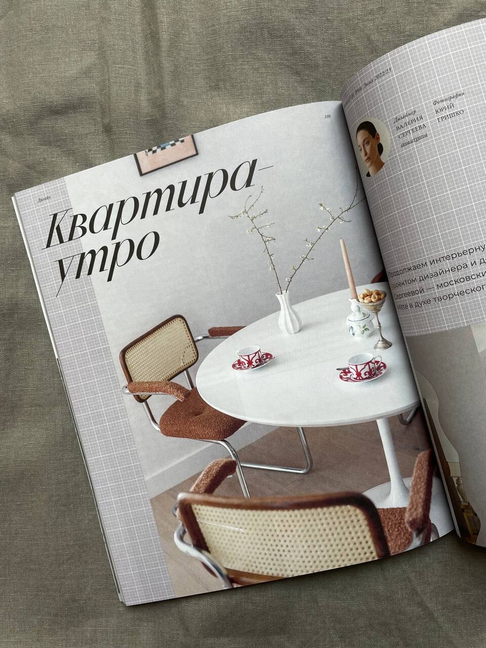 Журнал Seasons of life № 66 (зима 2022/2023)