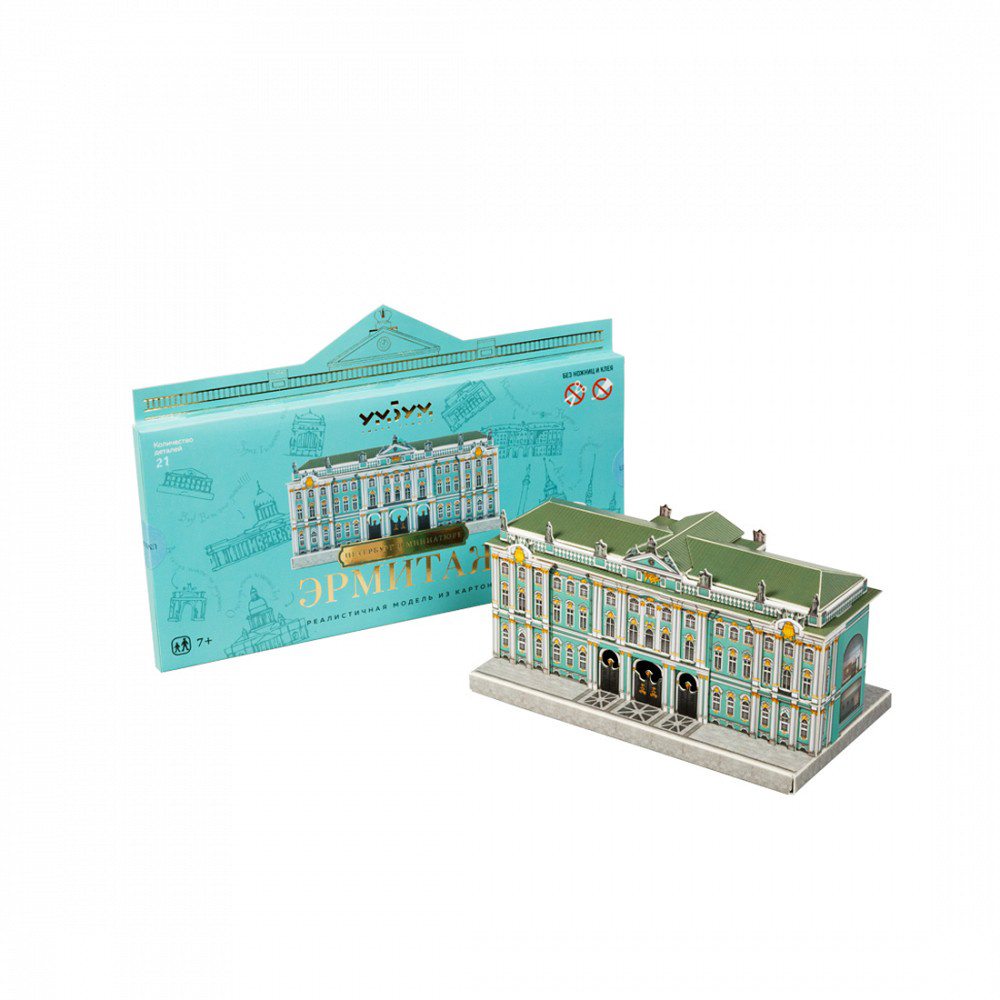 Бумажный конструктор Эрмитаж
