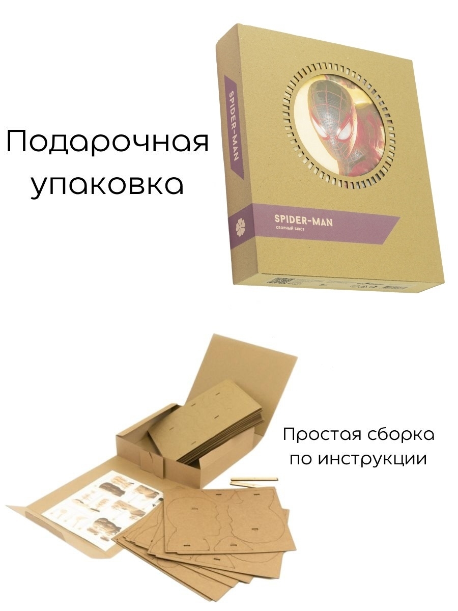 3D конструктор Человек Паук