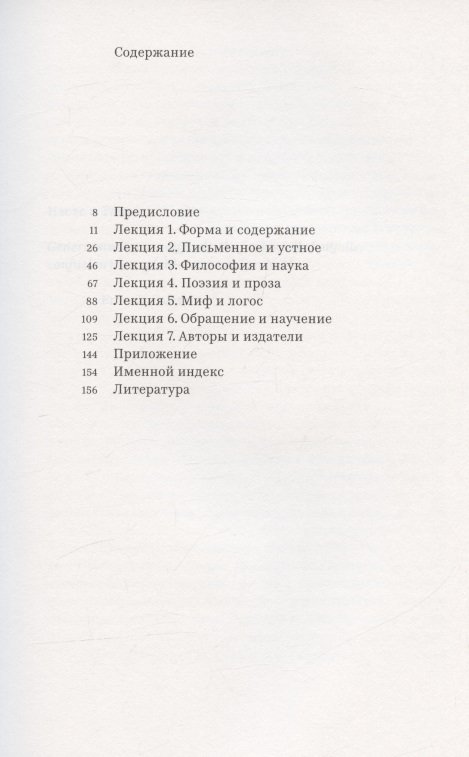 Философский текст в античности