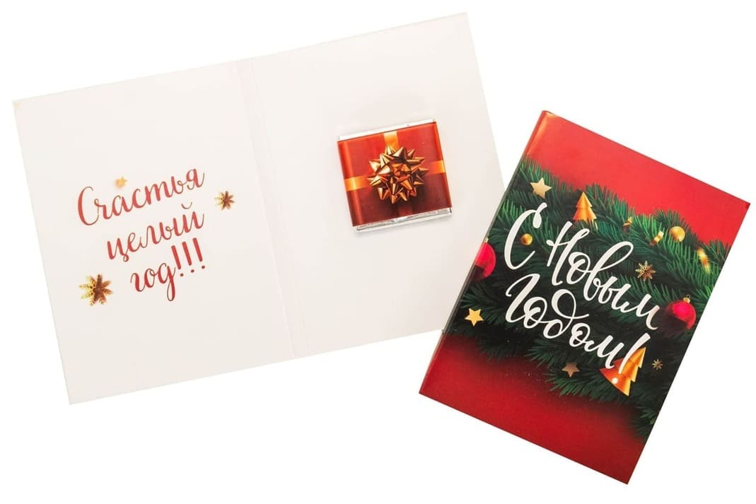 Мини шоколадная открытка С новым годом. Счастья целый год