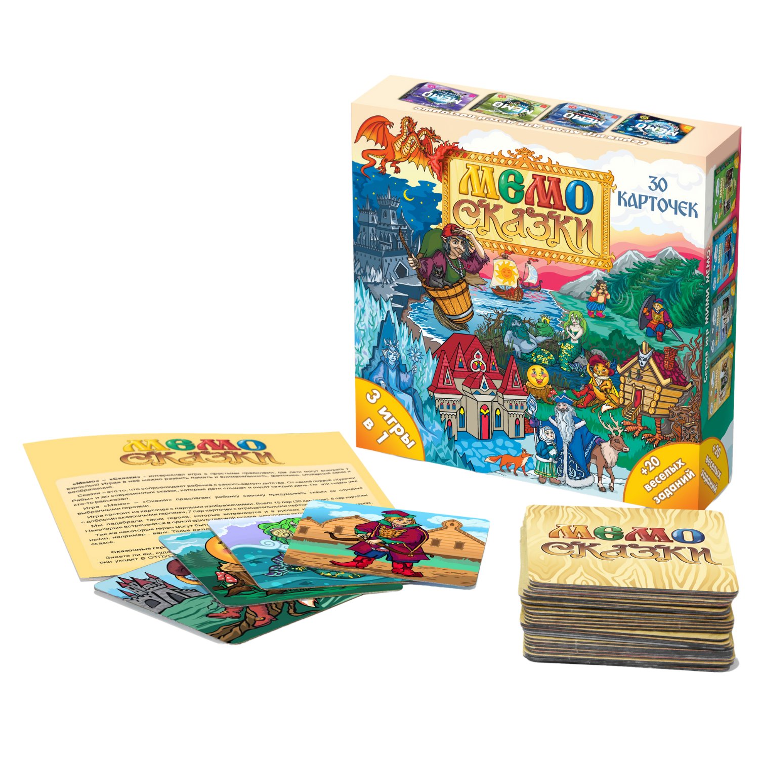Настольная игра Мемо: Сказки