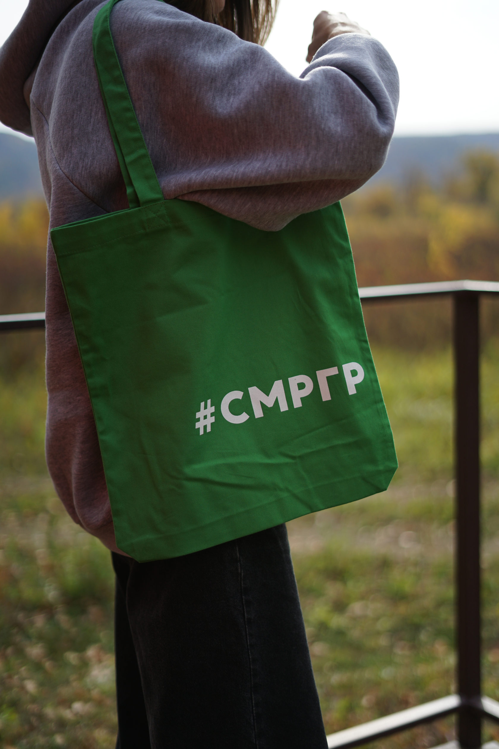 Шопер #СМРГР (зеленый)