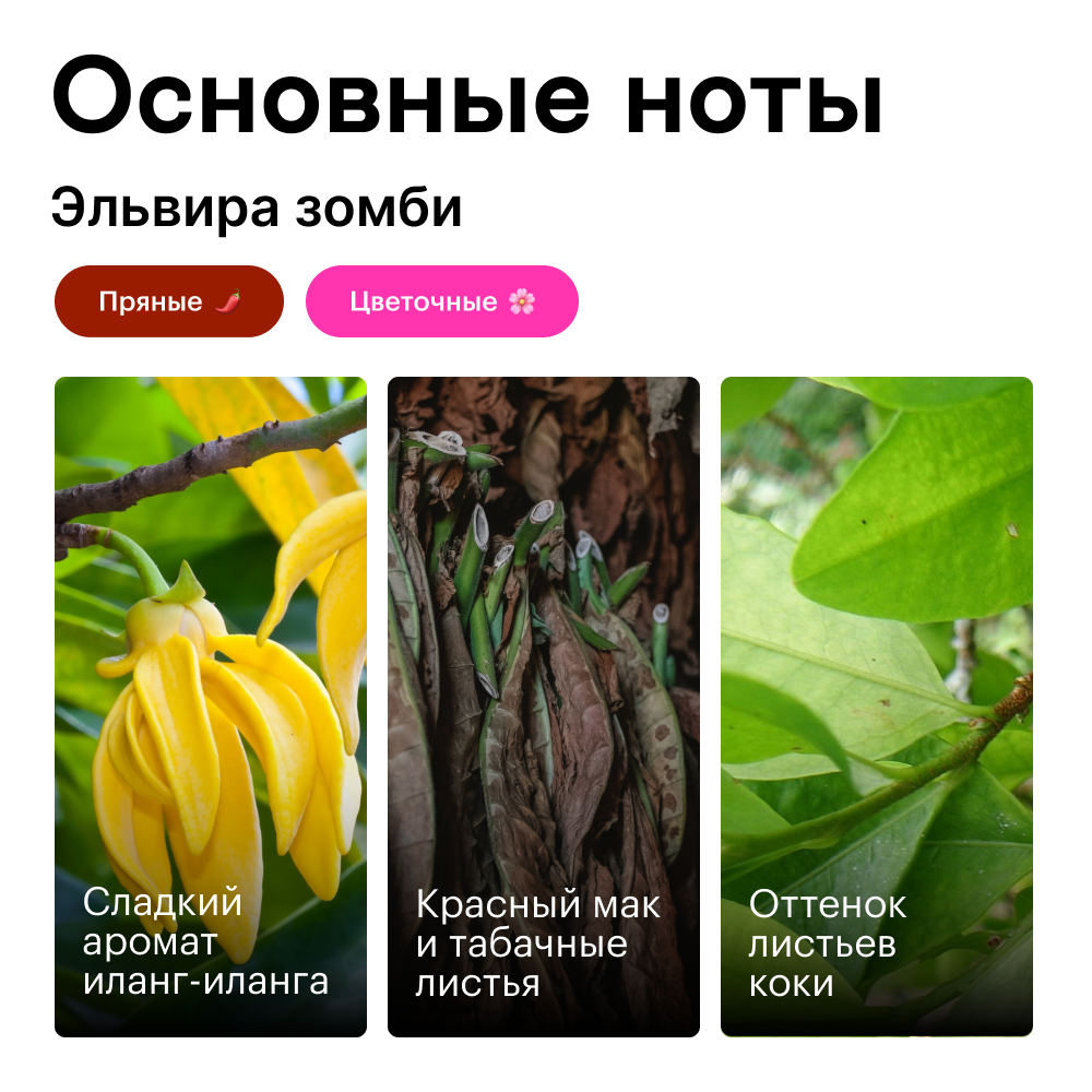 Духи Девушка - зомби 30 мл.