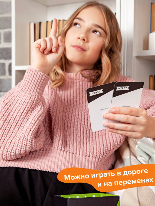 Игра-головоломка Критическое мышление