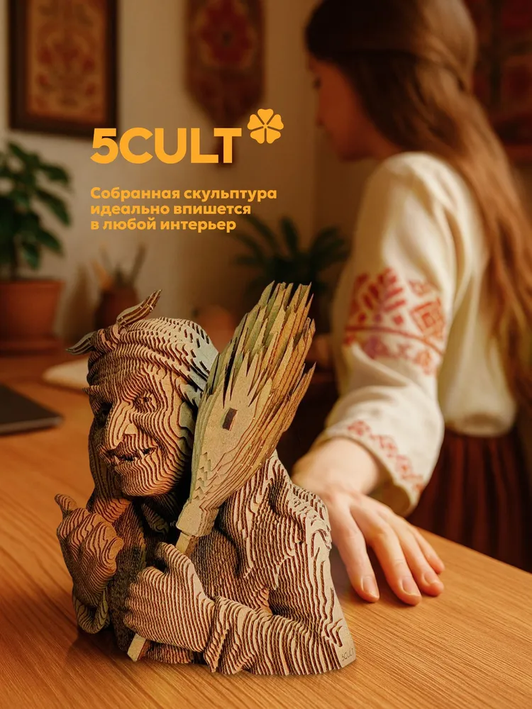3D конструктор Баба Яга