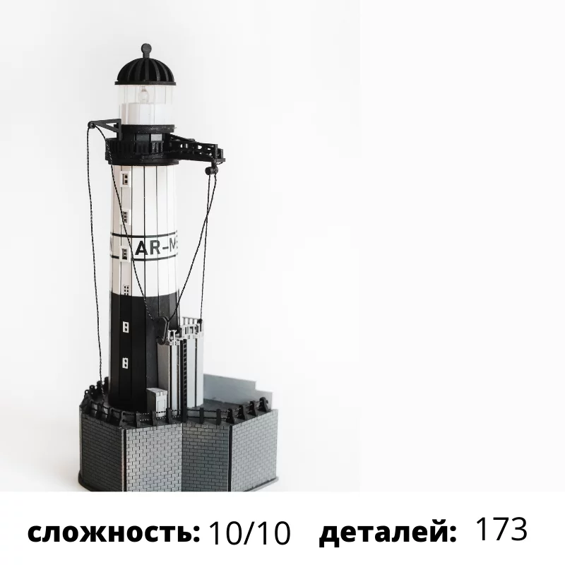Набор для творчества Маяк Ар-Мен