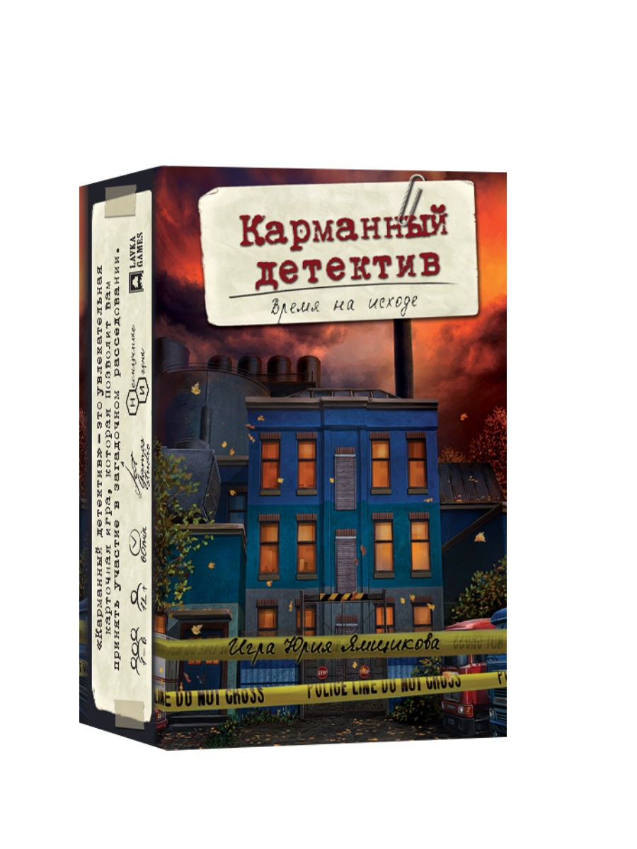 Настольная игра Карманный детектив. Дело №3. Время на исходе