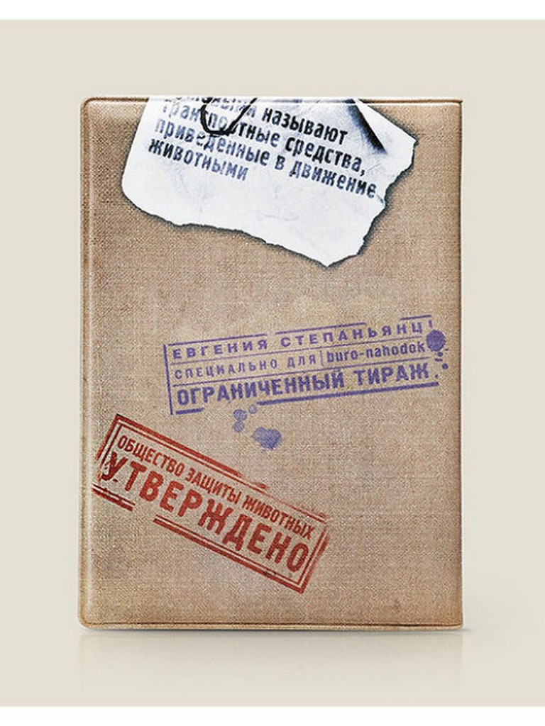 Обложка для автодокументов Гужевые повозки