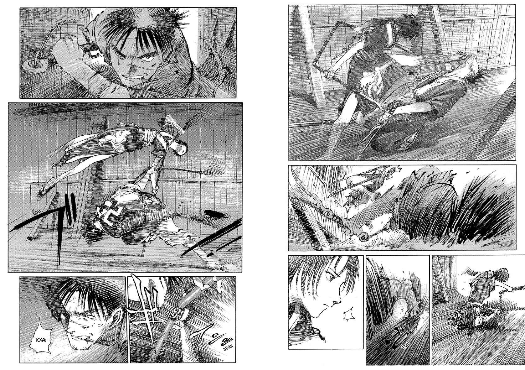 Клинок бессмертного. Том 1