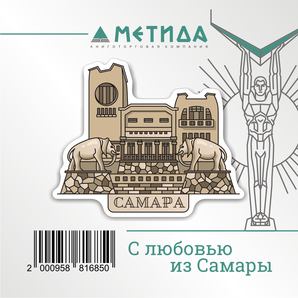 Стикер фигурный Дача Головкина