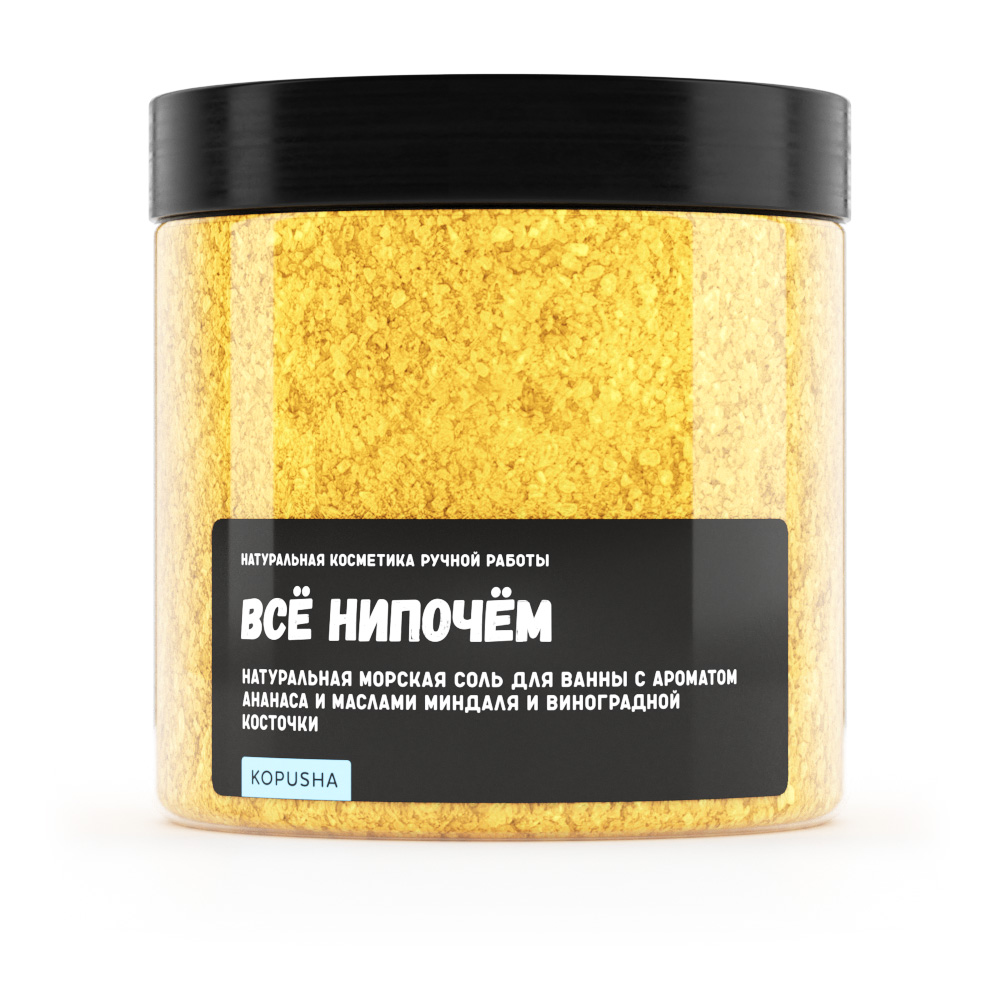 Соль для ванны Всё нипочём