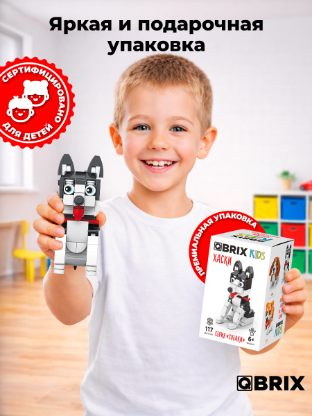Конструктор Qbrix Kids Хаски