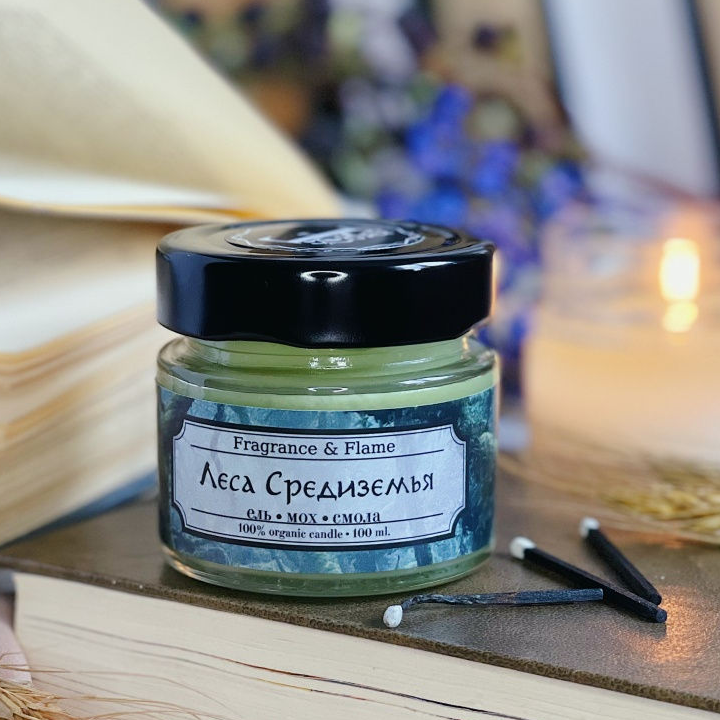 Ароматическая свеча Леса Средиземья 100 мл.