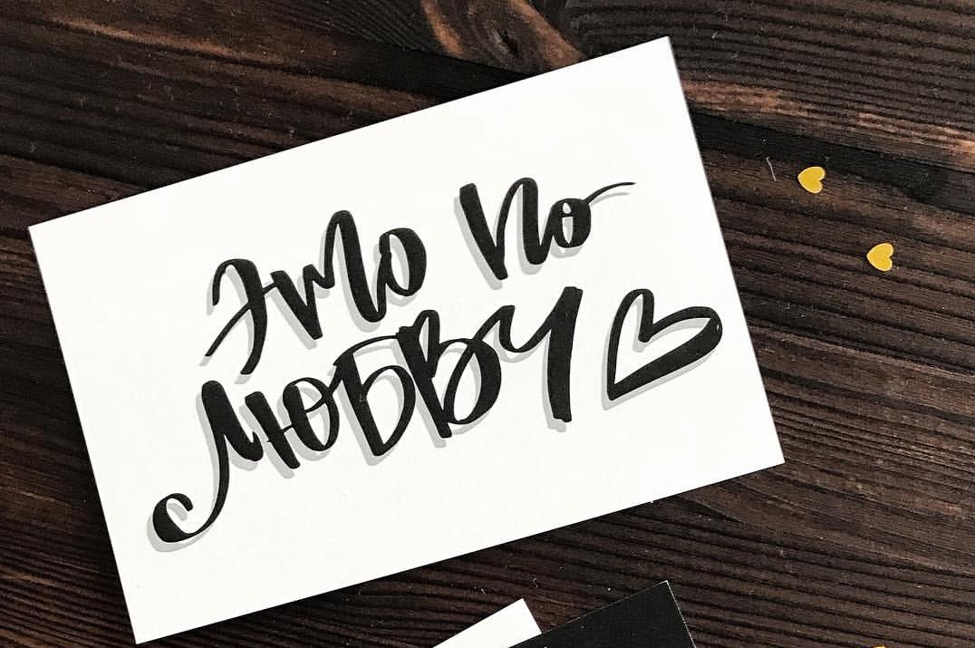 Открытка Это по любви