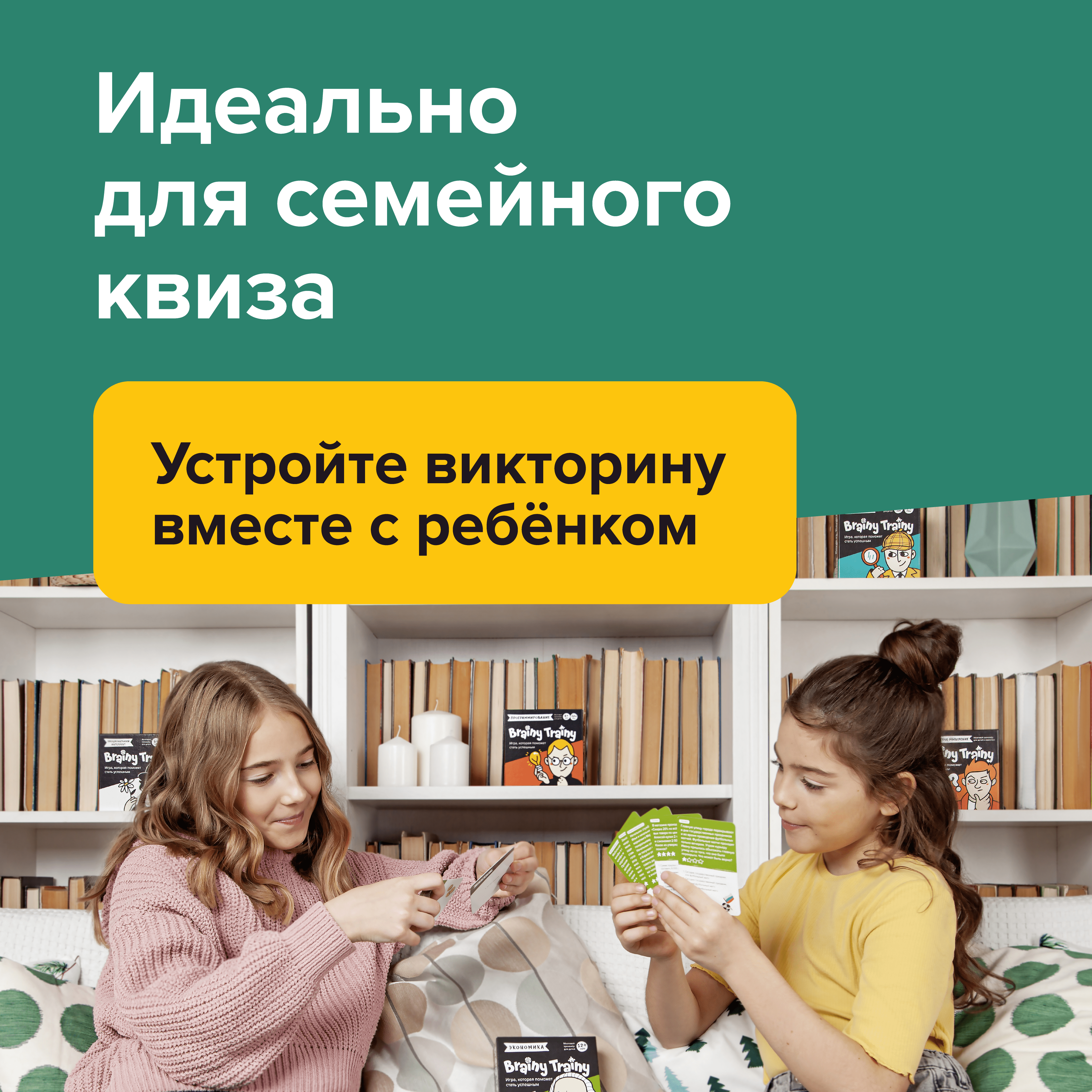 Обучающий набор Навыки будущего от 10 лет