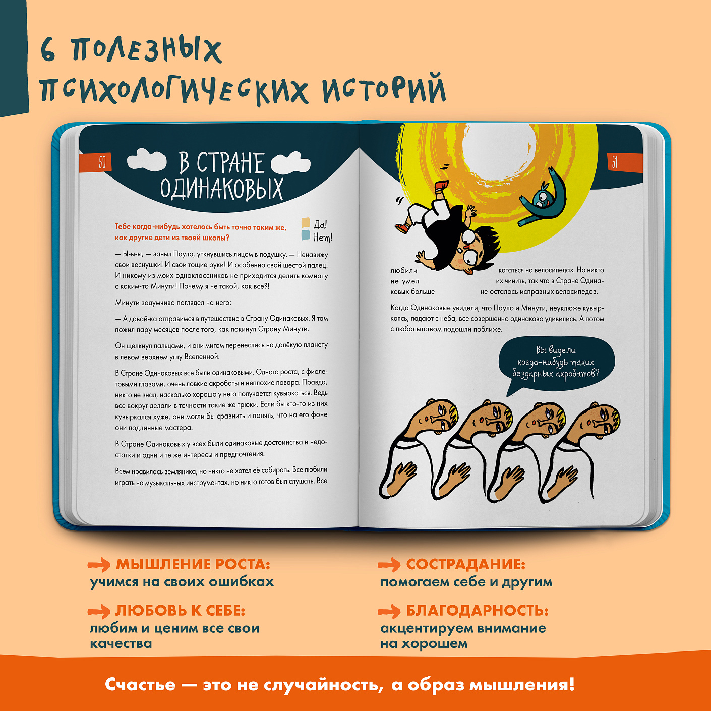 Ежедневник ребенка 6 минут для детей: Первый мотивационный (бирюзовый)