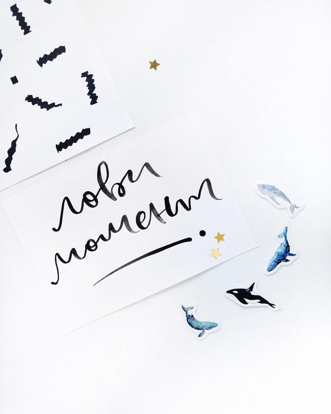 Открытка Лови момент