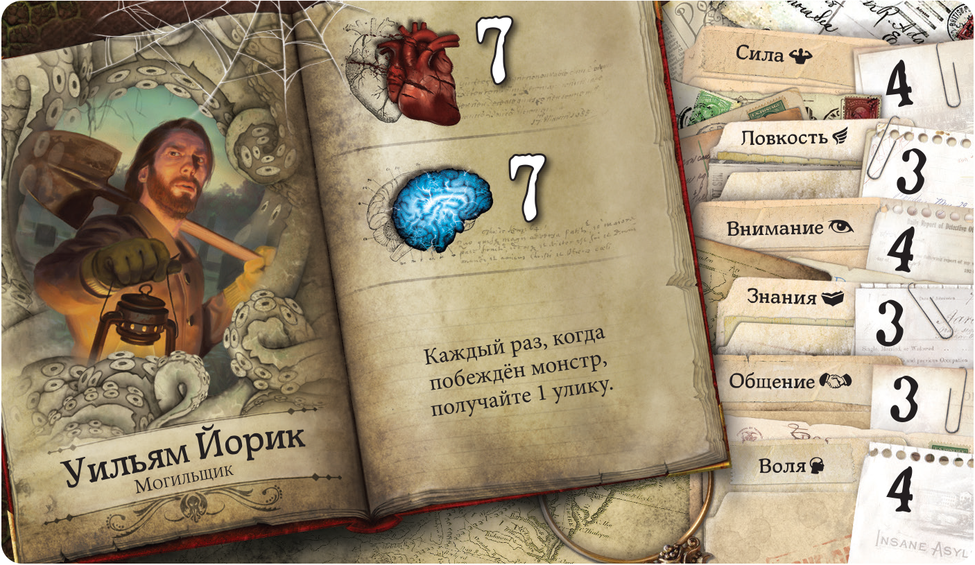 Настольная игра Особняки безумия. Вторая редакция