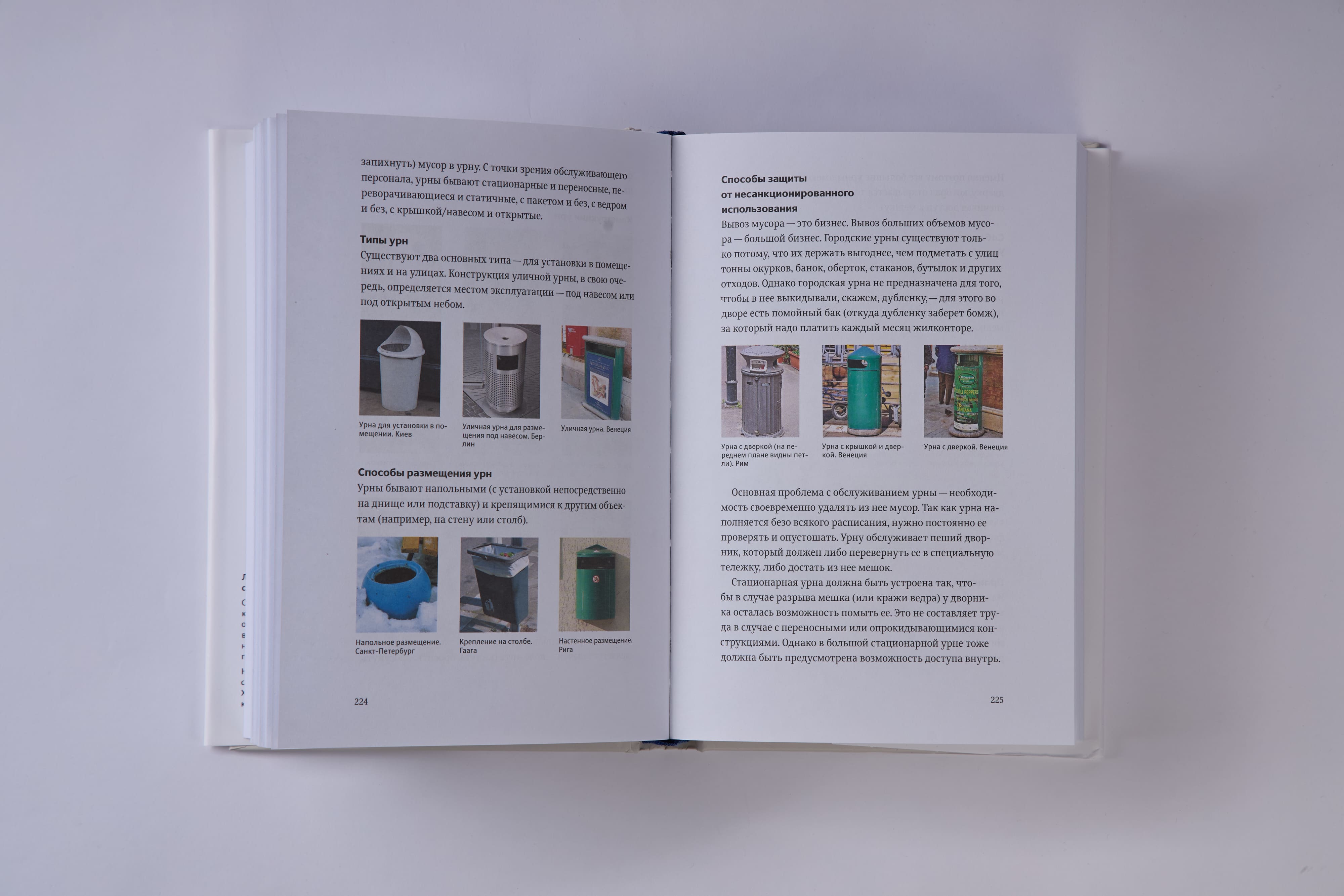 Ководство (8-е издание)