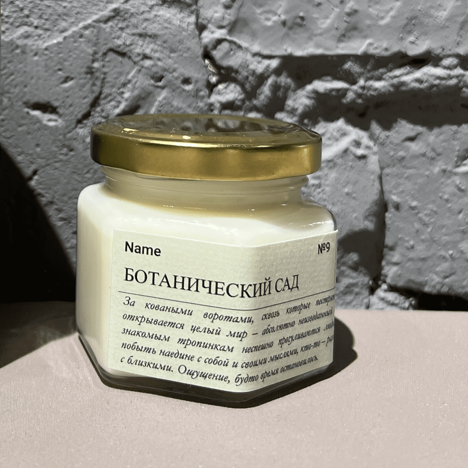 Ароматическая свеча Ботанический сад, 110 мл.