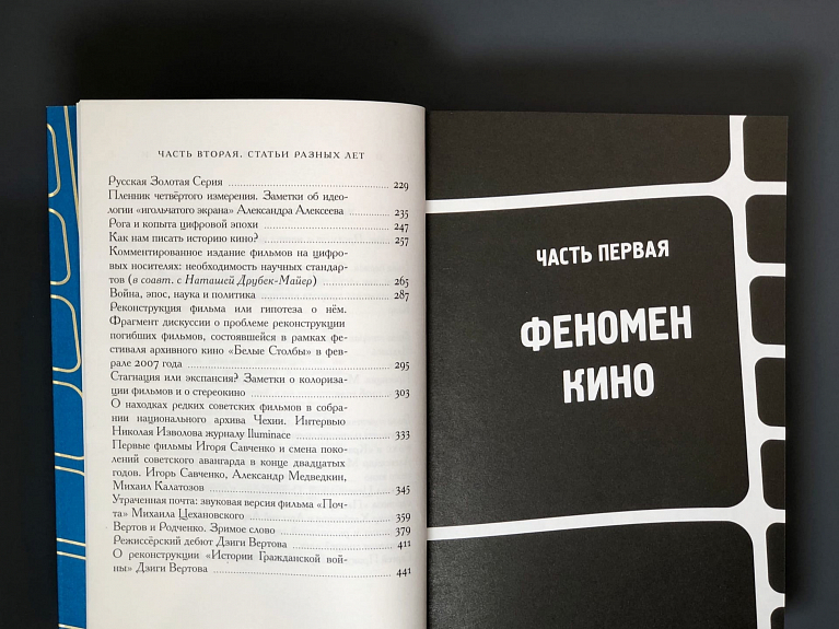 Феномен кино. История и теория