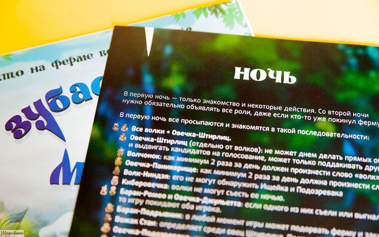 Настольная игра Зубастая Мафия