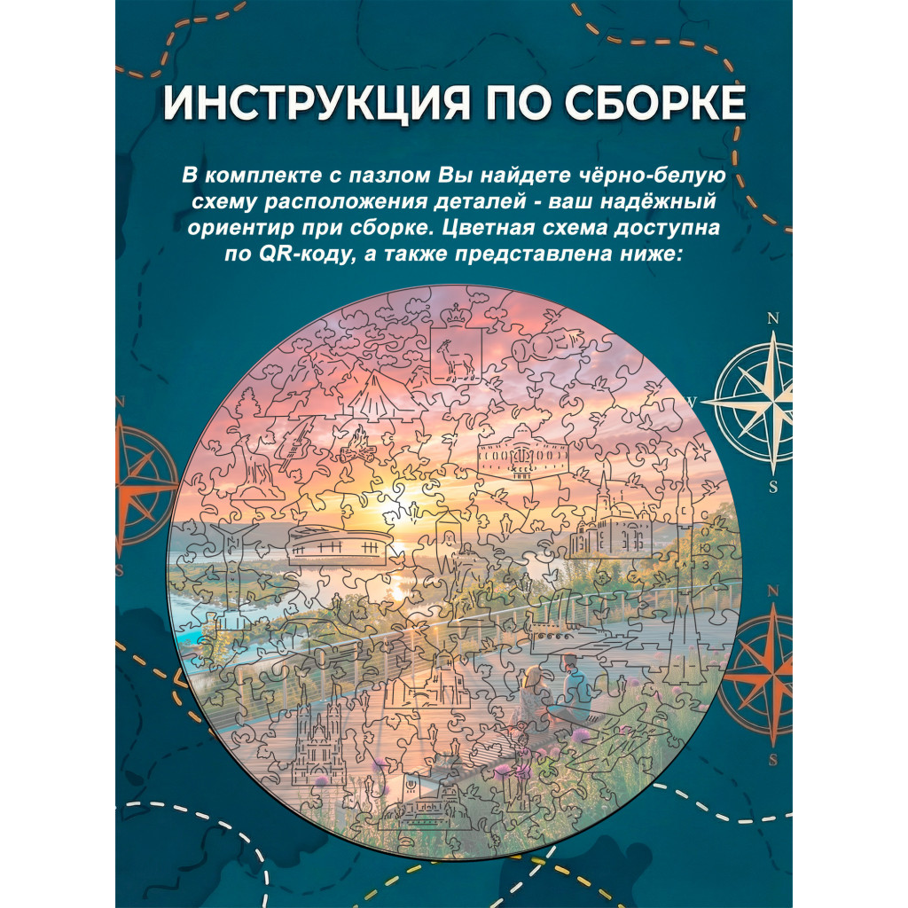 Деревянный пазл Вертолетка. Самарская область