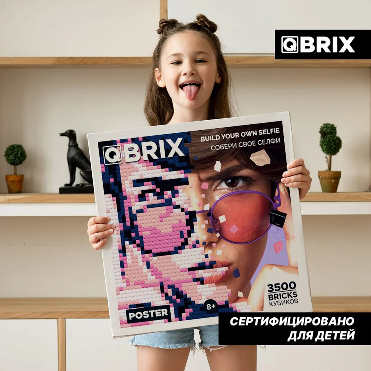 Фото-конструктор Qbrix - Poster