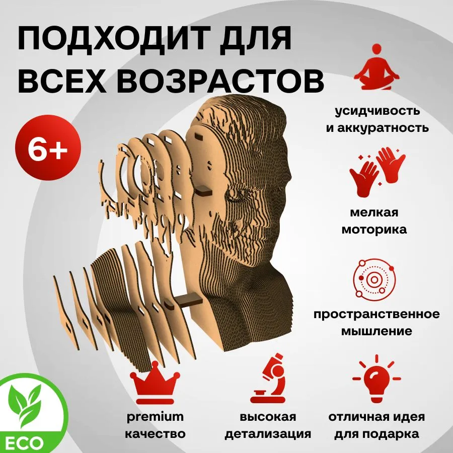 3D конструктор Терминатор