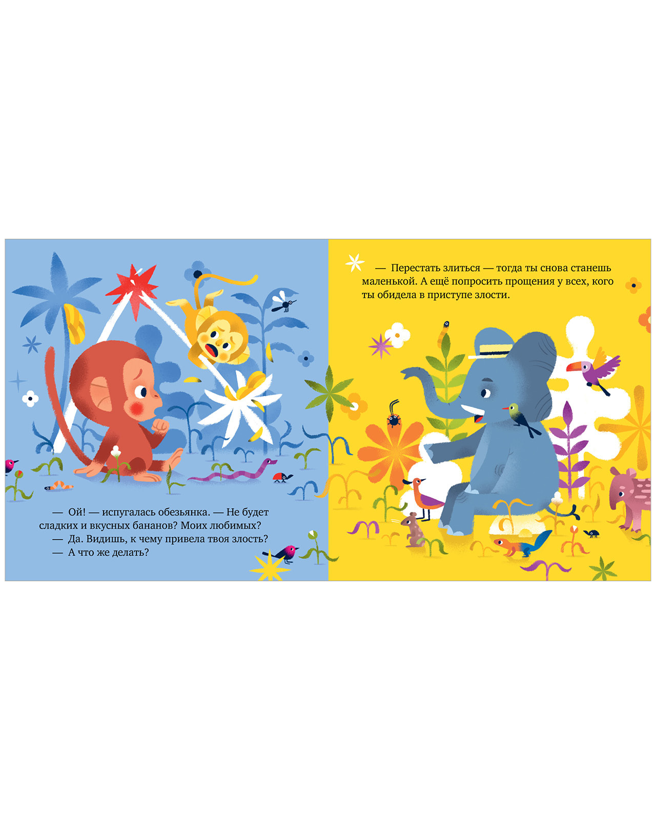 Что такое злость