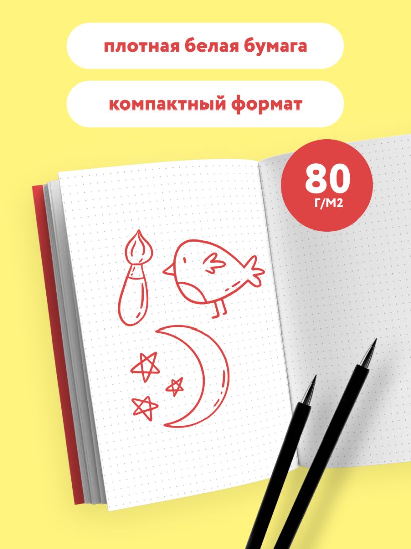 Блокнот Думать раньше было уже поздно (А5, 40 л.)