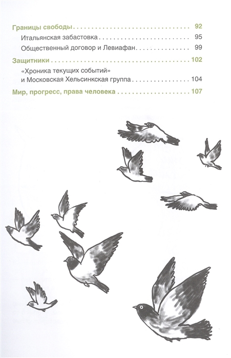 Вы зачем здесь собрались?