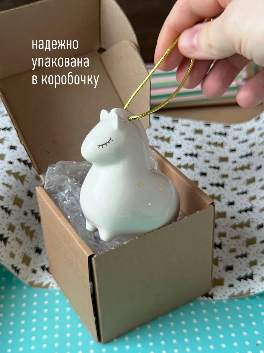 Елочная игрушка Лошадь