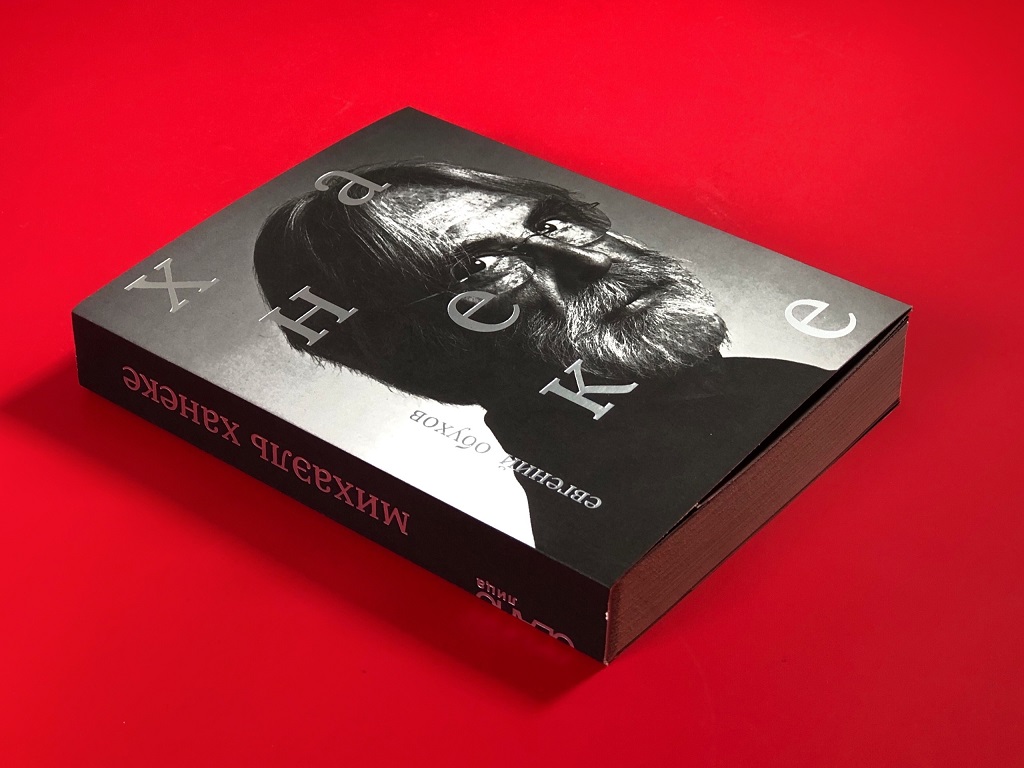 Михаэль Ханеке