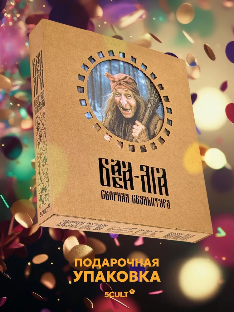 3D конструктор Баба Яга