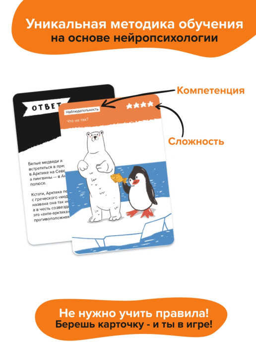 Игра-головоломка Критическое мышление