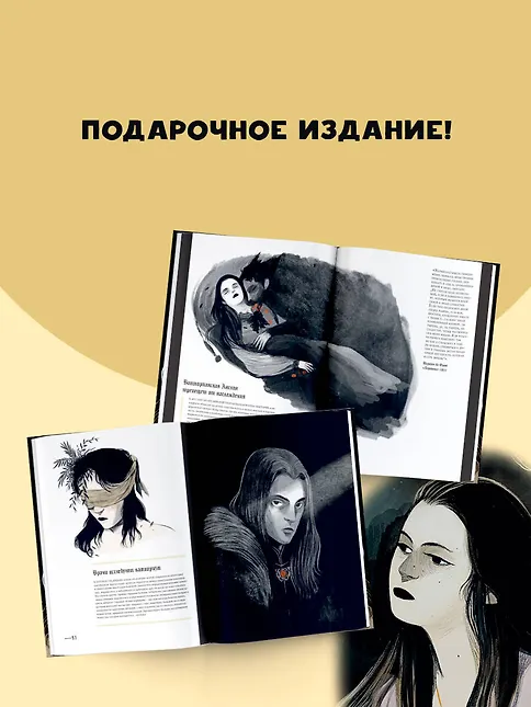 Большая книга вампиров