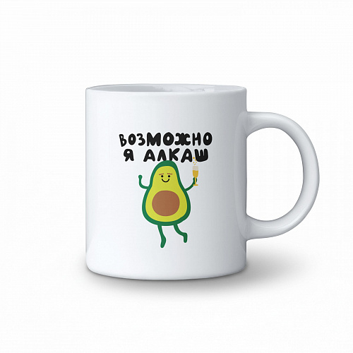 Кружка Возможно я алкаш