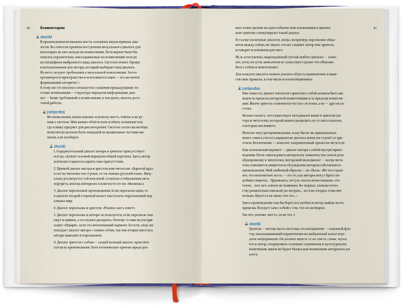 О языке композиции