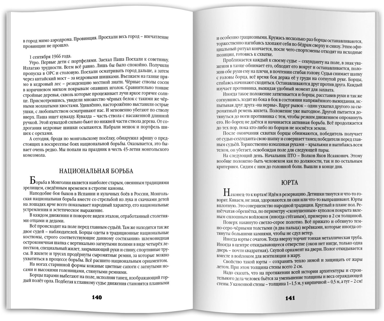 Автограф архитектора • Связи