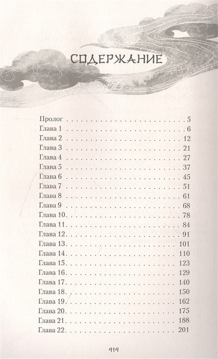 Лисий дом