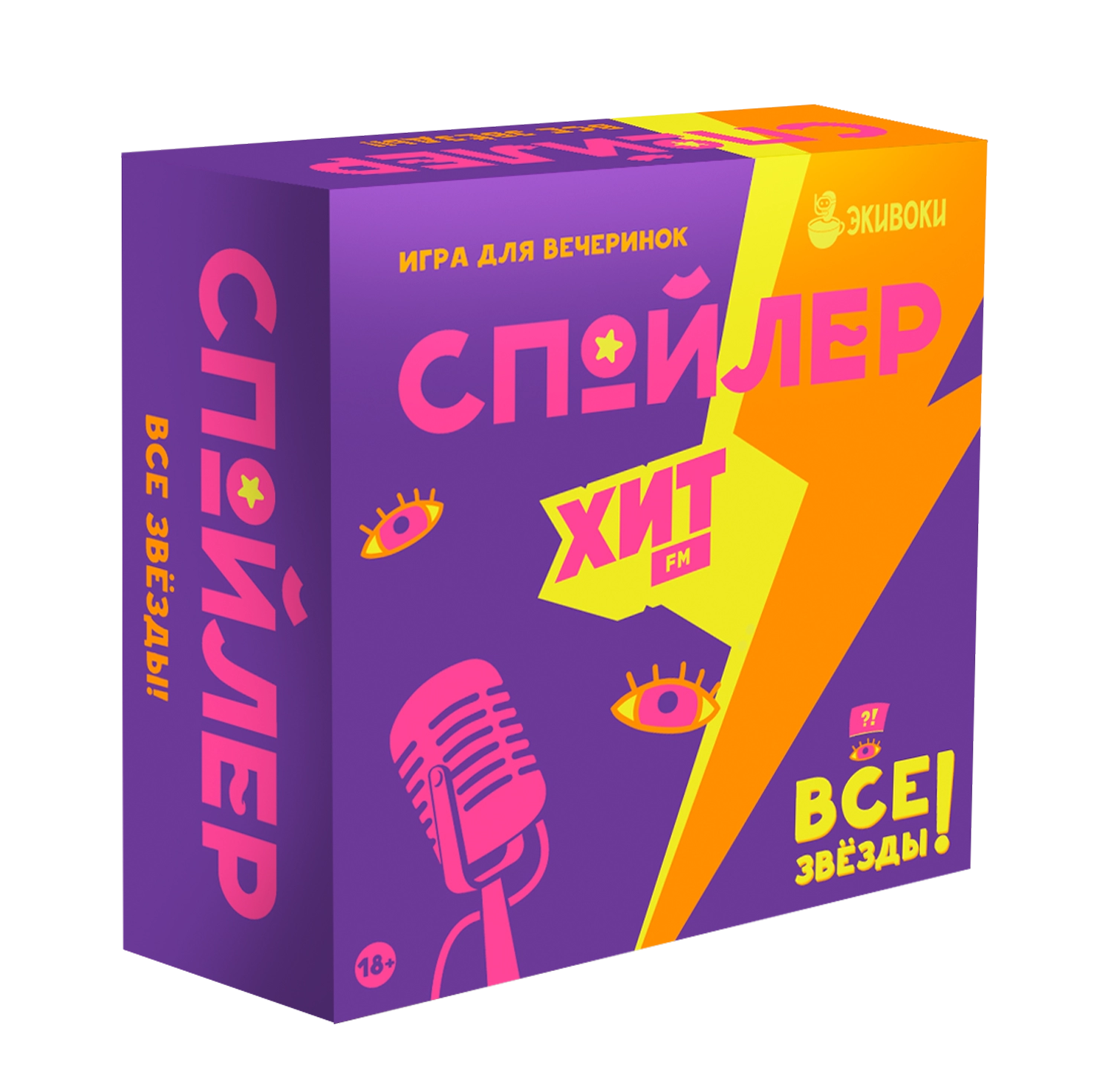 Настольная игра Спойлер. Все звезды