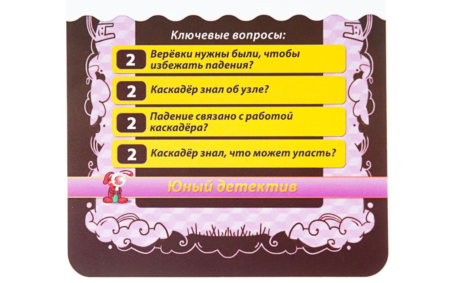 Настольная игра Данетки Юный детектив розовый