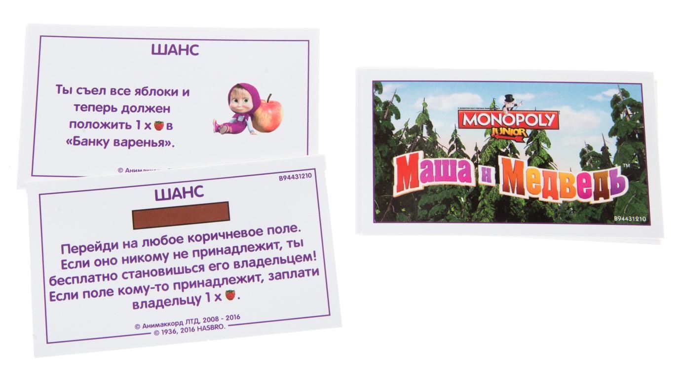 Настольная игра Монополия. Маша и Медведь
