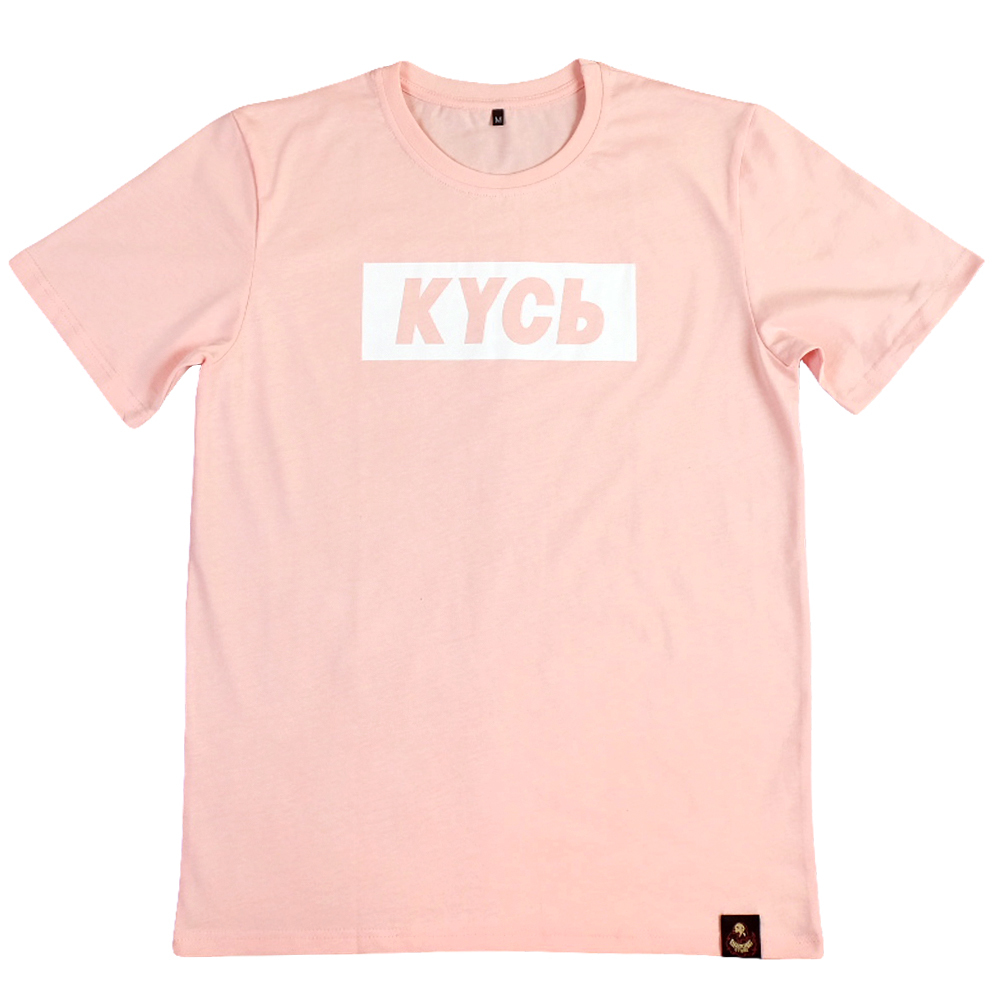 Футболка Кусь Pink (муж)