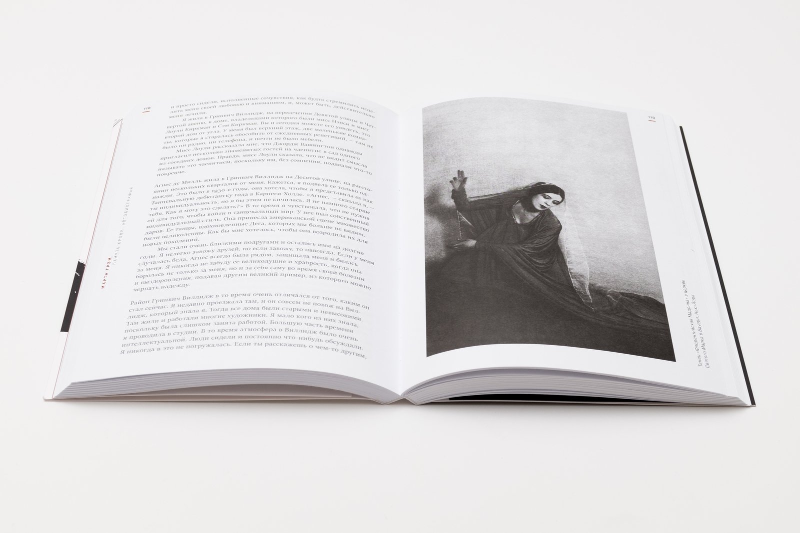 Память крови: Автобиография