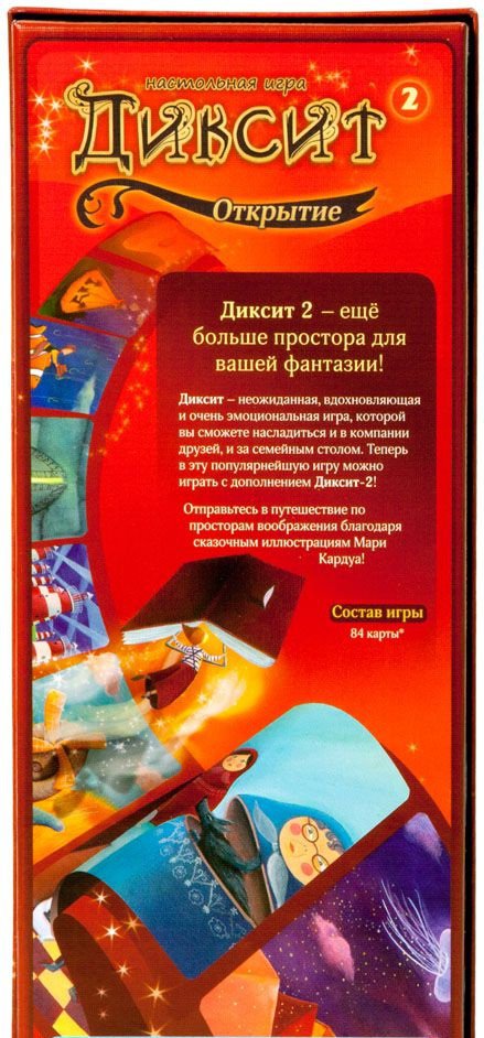 Настольная игра Диксит 2. Открытие