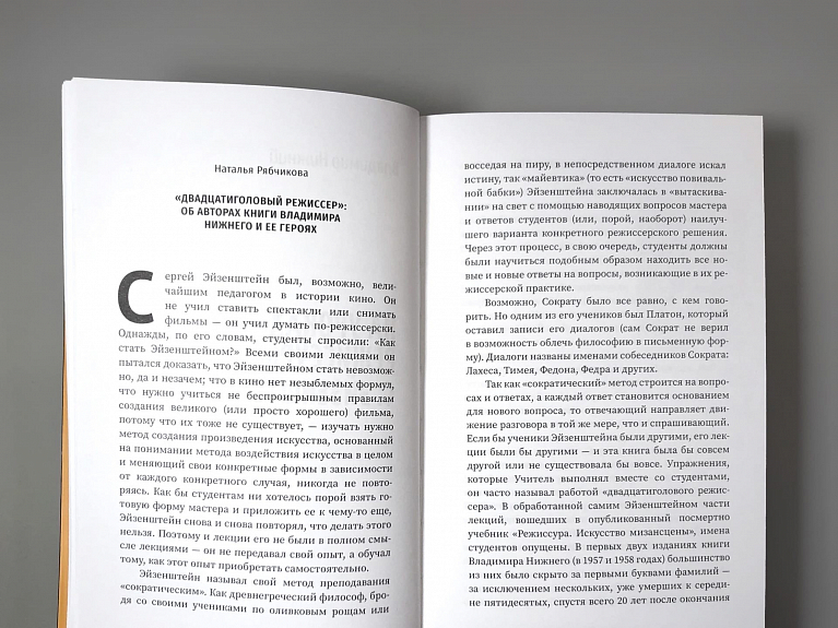 Как стать Эйзенштейном. Краткий курс