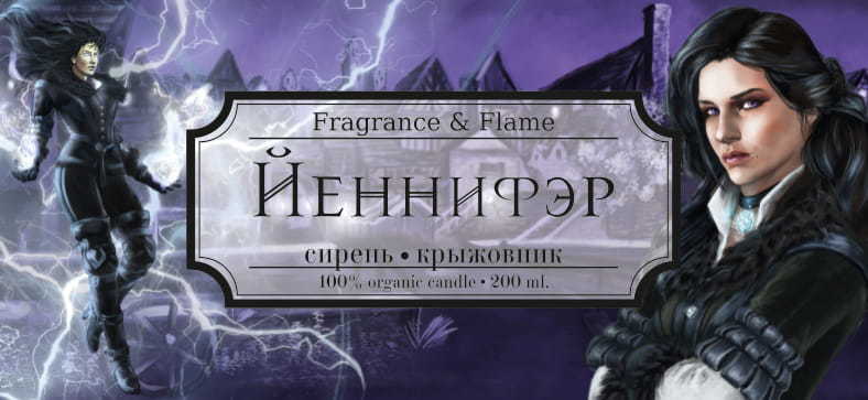 Ароматическая свеча Йеннифер 40 мл.